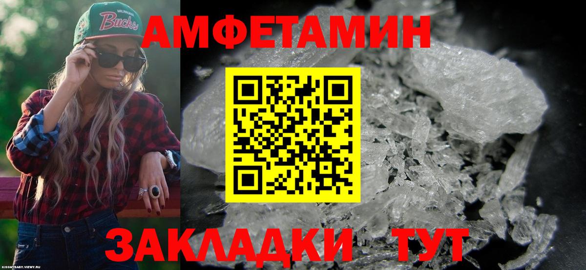 Amphetamine 97% Альметьевск