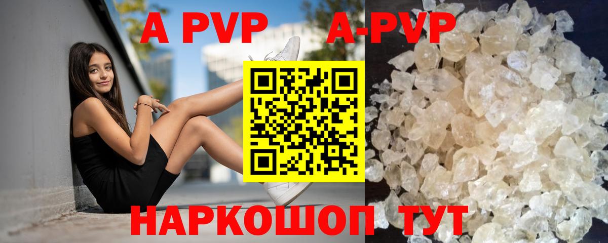 Альфа ПВП мука  Вход с VPN  Альфа ПВП кристаллы  APVP  Альметьевск  Alpha PVP Соль 
