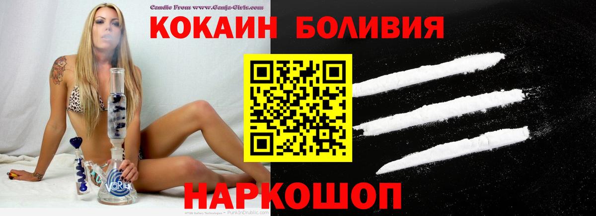 Кокаин Боливия Альметьевск