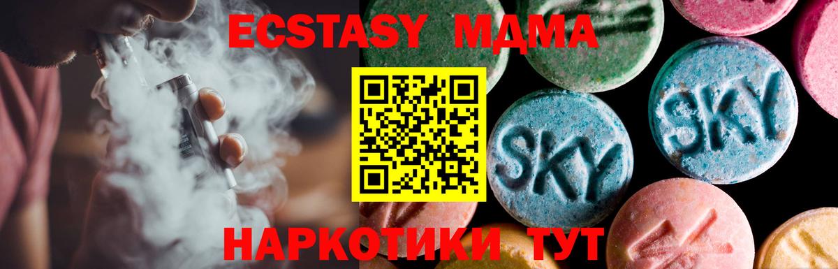 Ecstasy 250 мг Альметьевск