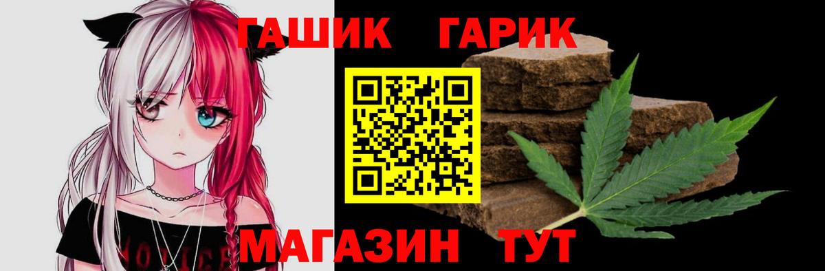 Альметьевск  ГАШ hashish  ГАШИШ индика сатива  ГАШИШ  Вход с VPN 