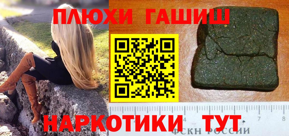 ГАШИШ индика сатива Альметьевск