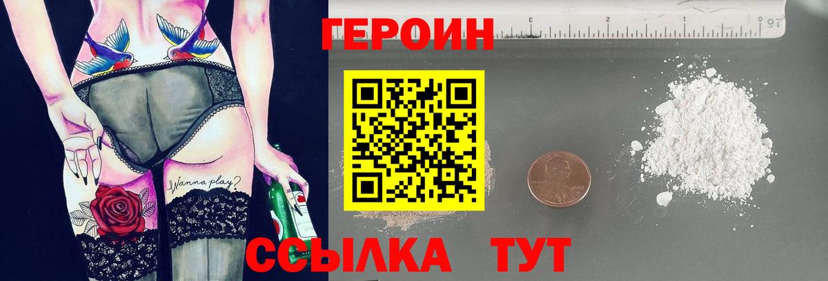 ГЕРОИН  ГЕРОИН гречка  Вход с VPN  Альметьевск 