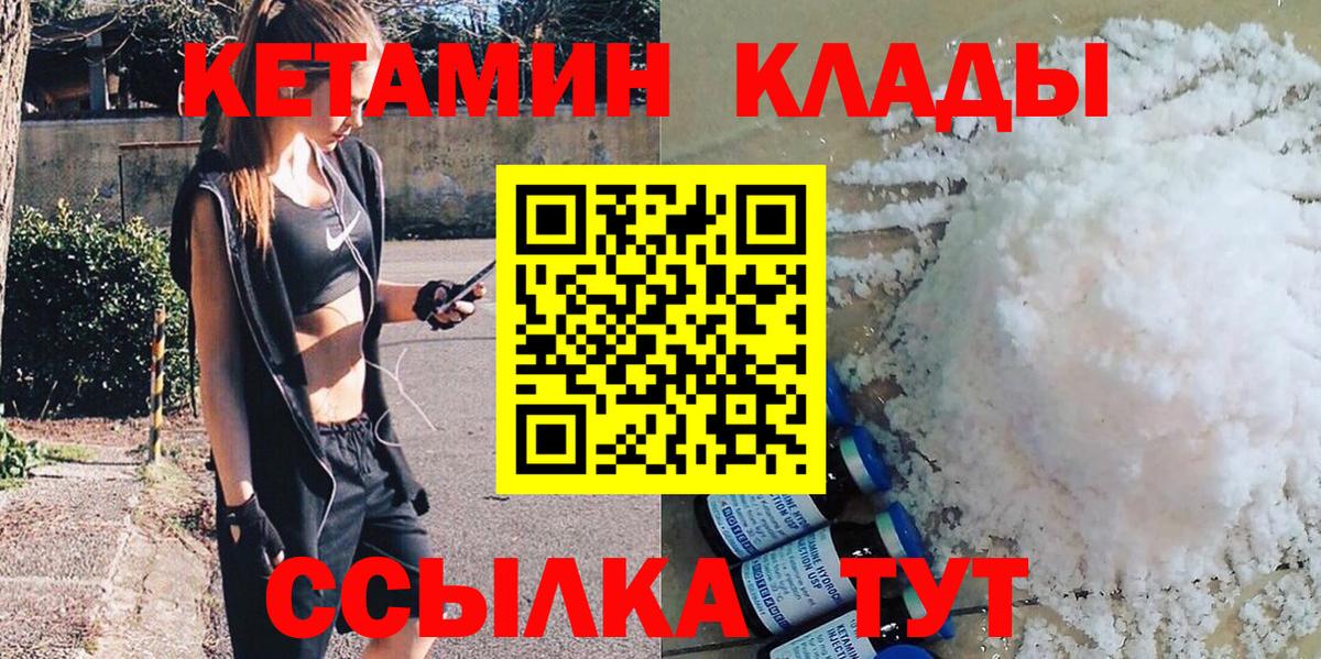 Кетамин VHQ  Кетамин ketamine  Альметьевск  Вход с VPN 