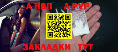 Альфа ПВП Кизляр