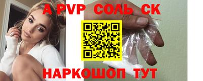 Альфа ПВП Кизляр
