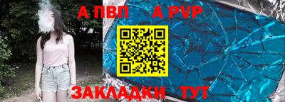 Альфа ПВП Кизляр