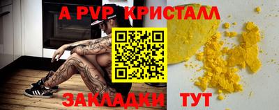 мяу мяу кристалл Керчь