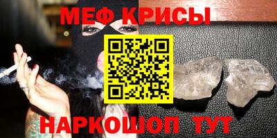 мяу мяу кристалл Керчь