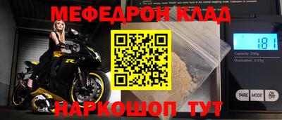 мяу мяу кристалл Керчь