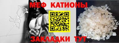 мяу мяу кристалл Керчь