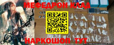 мяу мяу кристалл Керчь