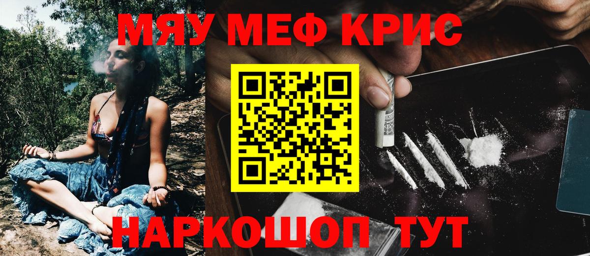 Альметьевск  Меф мяу мяу  МЕФ  МЕФ 4 MMC  Вход с VPN 