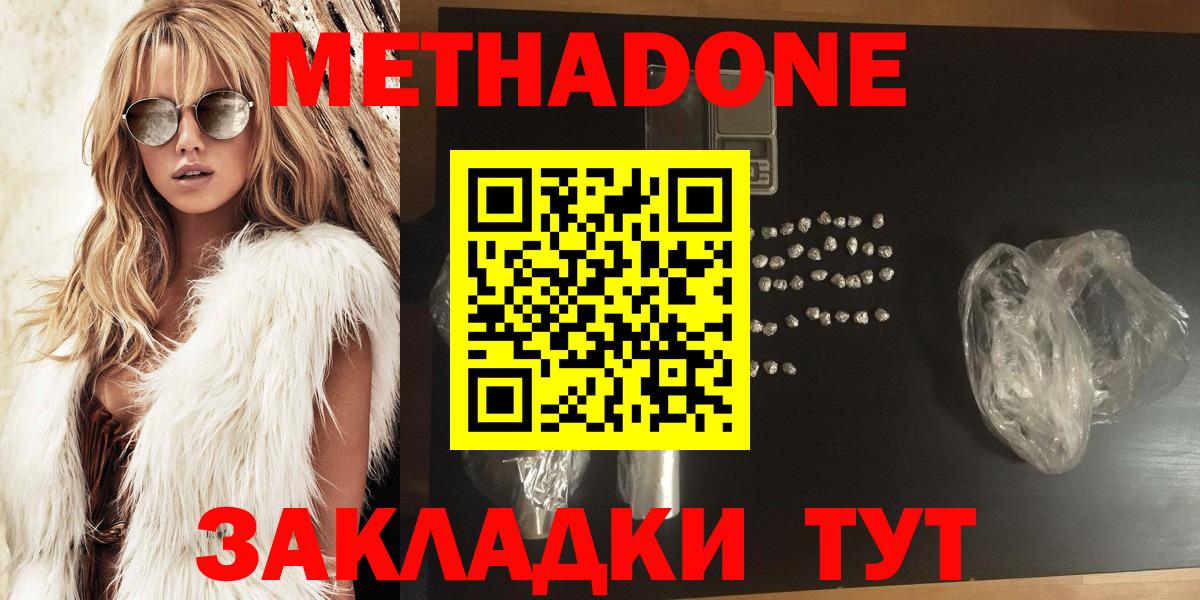 МЕТАДОН мёд  Вход с VPN    рабочий сайт  Альметьевск 