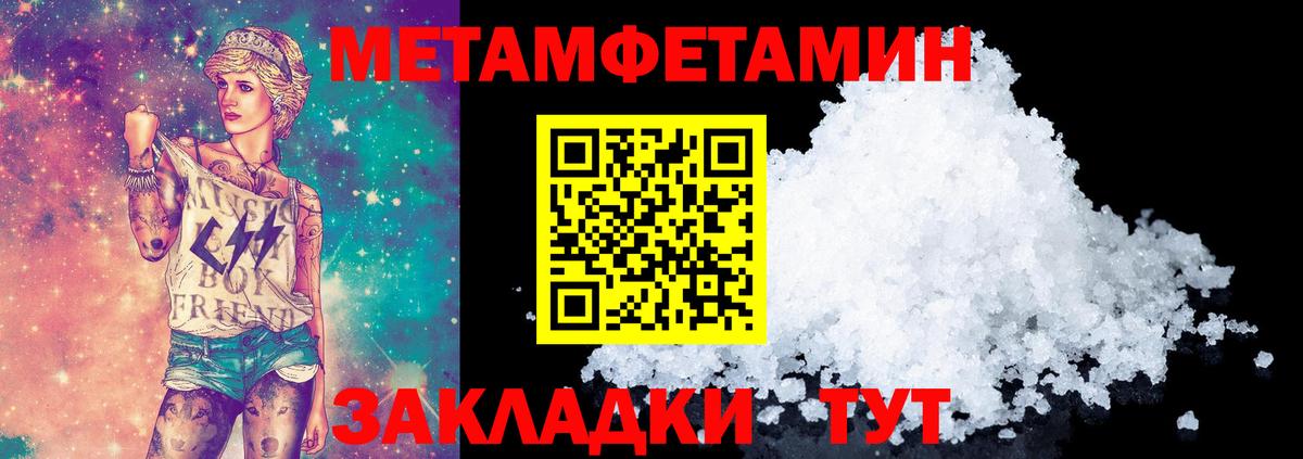 Альметьевск  Метамфетамин кристалл  Метамфетамин кристалл  Вход с VPN 