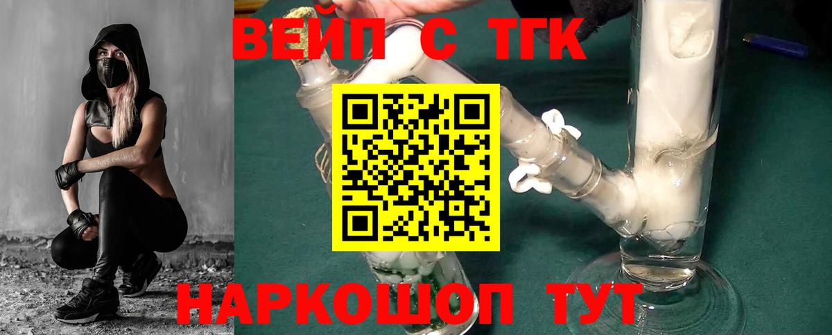 что такое   ТГК THC oil  Дистиллят ТГК Wax  Вход с VPN  Альметьевск 
