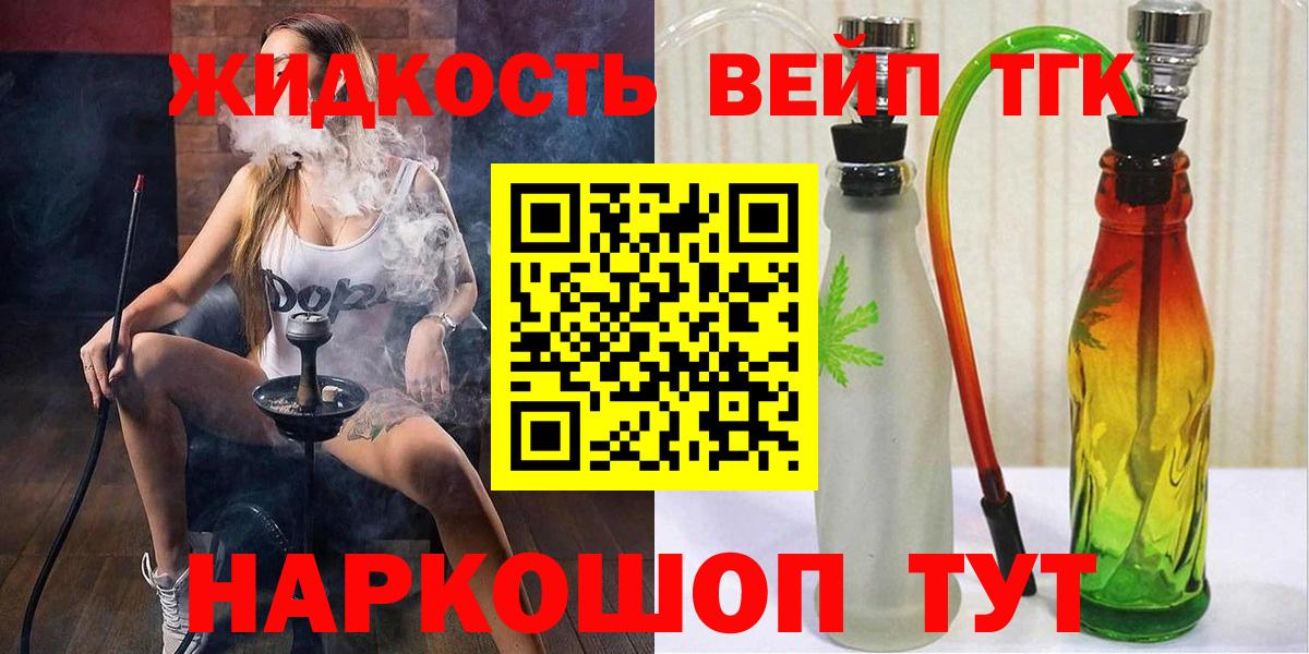 Дистиллят ТГК Wax Альметьевск