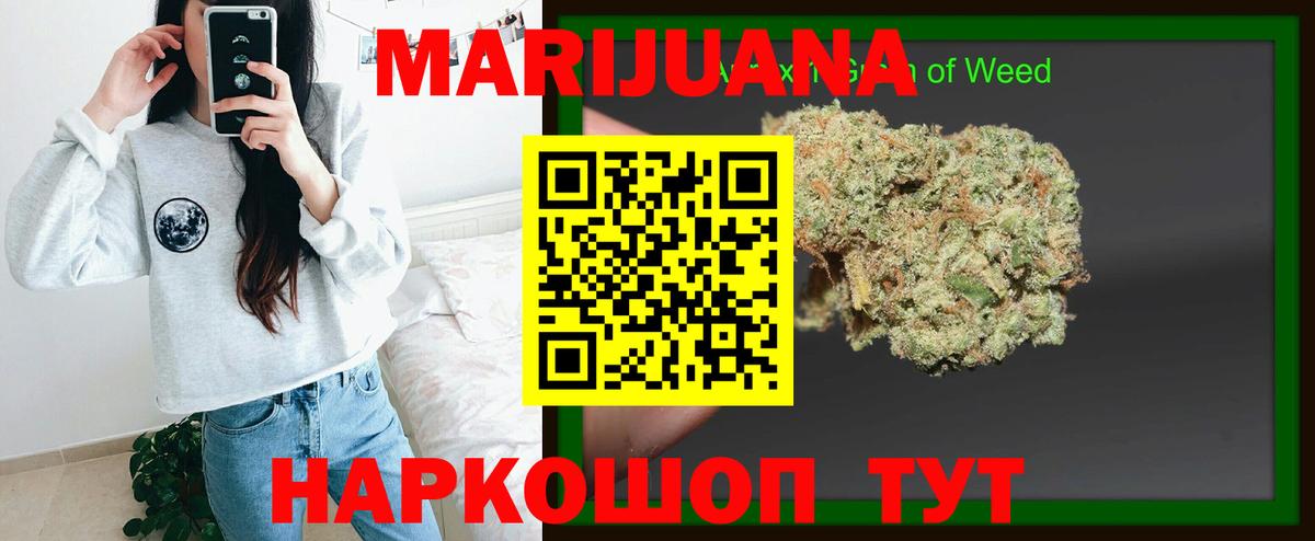 Бошки марихуана семена Альметьевск
